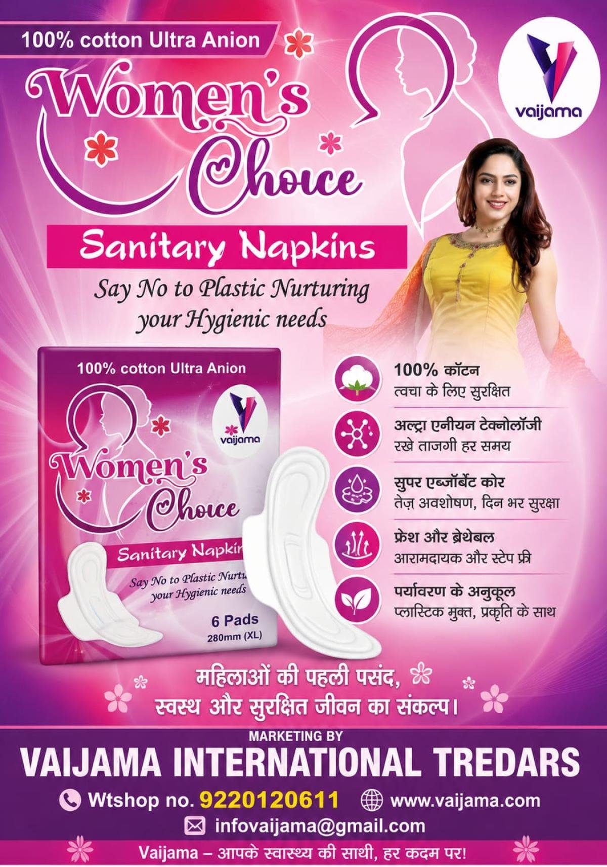 Sanitary napkins